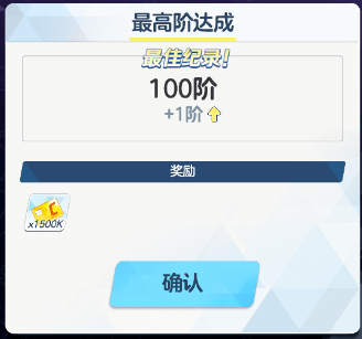 S3无限制决战-爬塔-红甲塞特-100层-无心奈自出3星水野宫